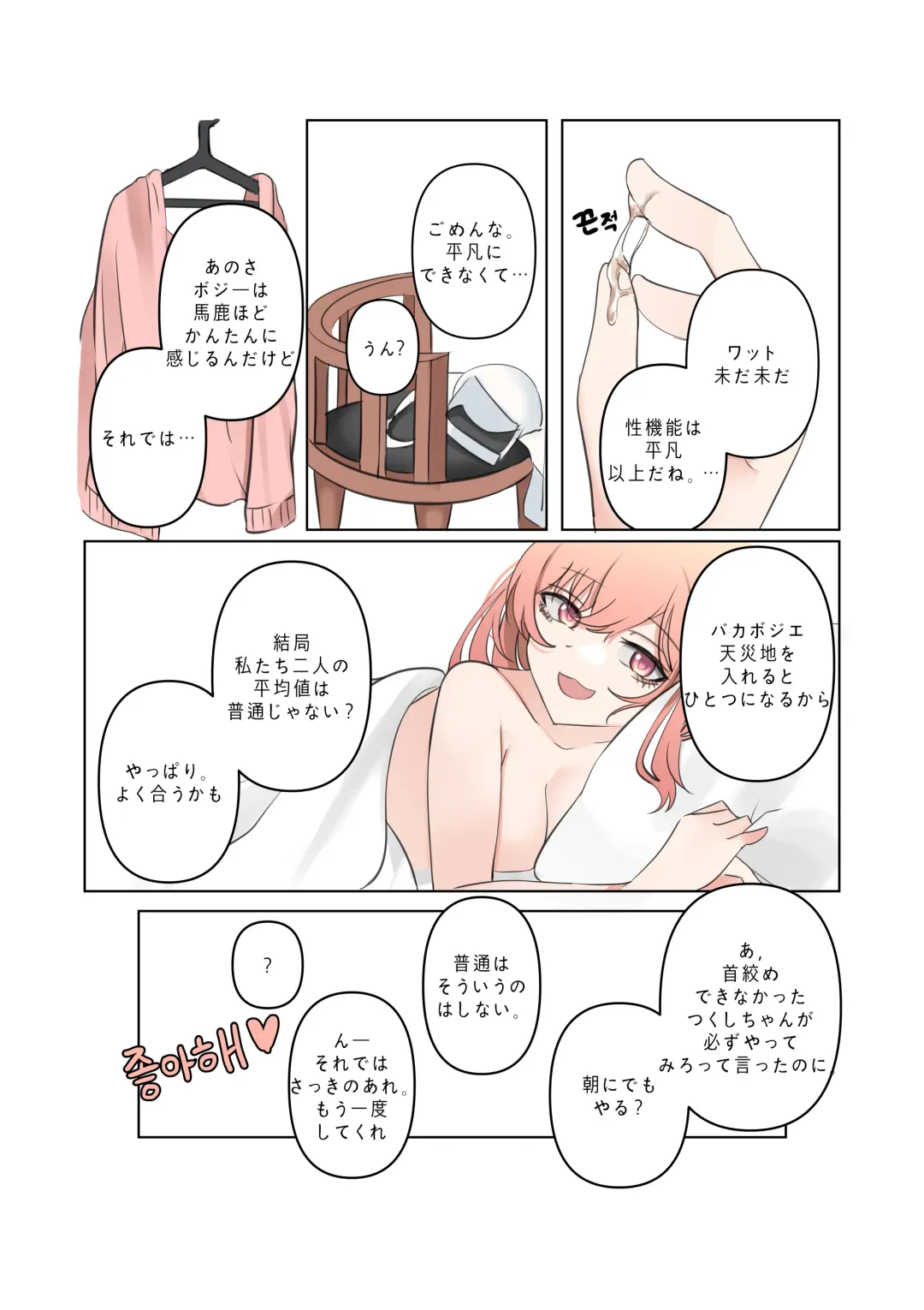 [Bubo] between idiot and genius Fhentai - Page 39