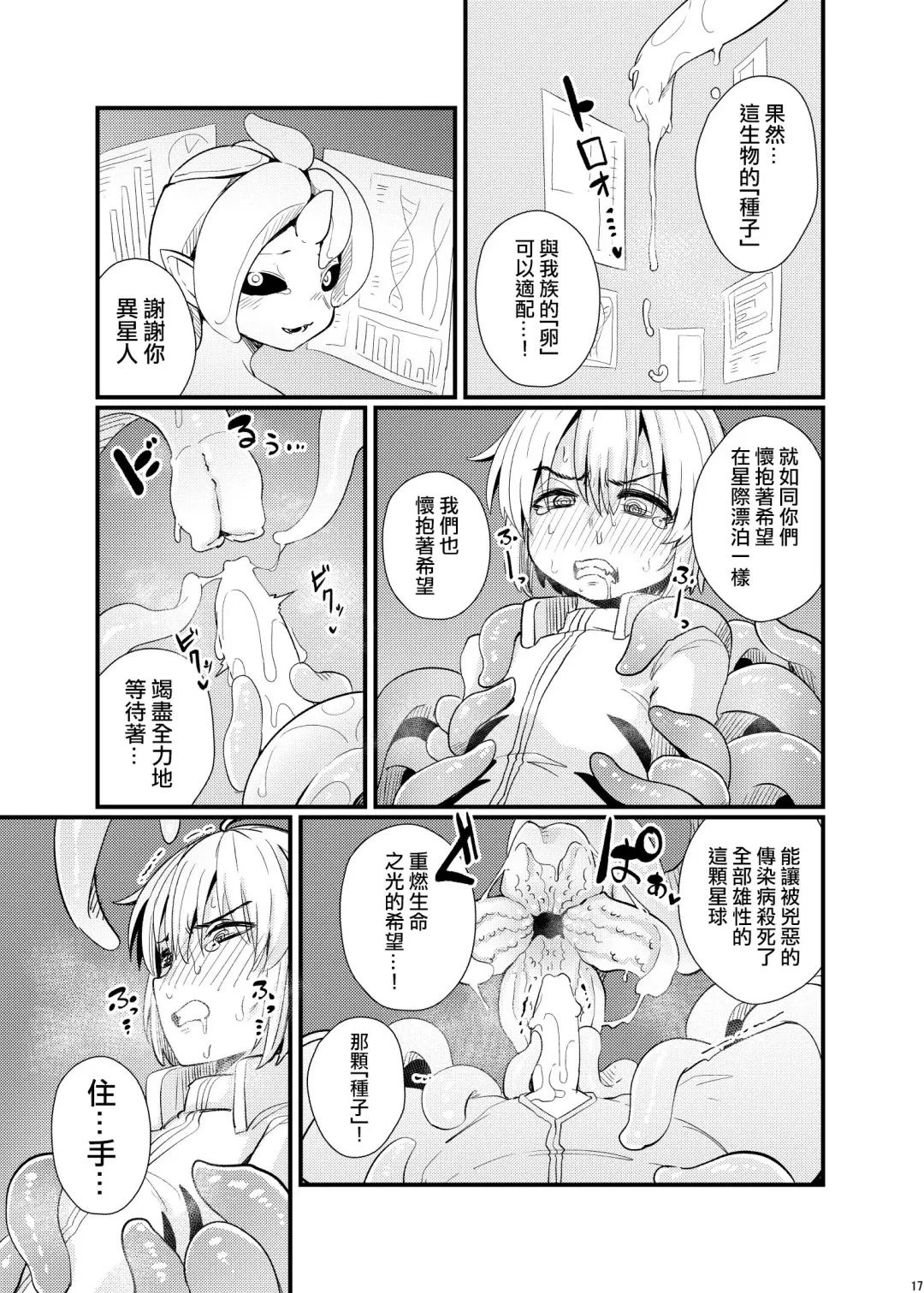 [Suzunomoku] Shu no Keizoku Fhentai - Page 6