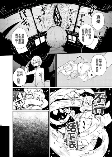 [Suzunomoku] Shu no Keizoku Fhentai.net - Page 3