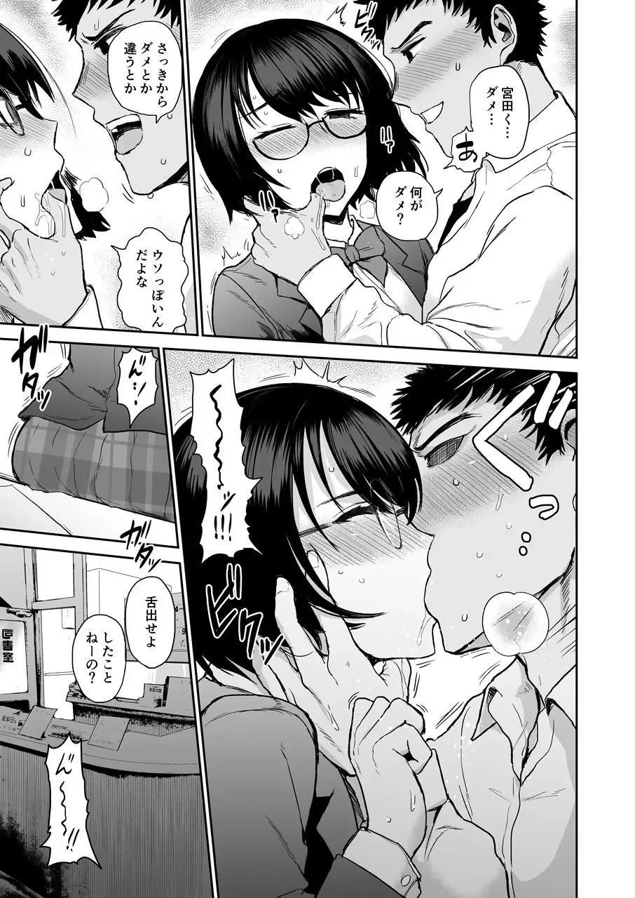 [Ichigain] Bookmark. Maso Tosho Iin Choukyou Fhentai.net - Page 12