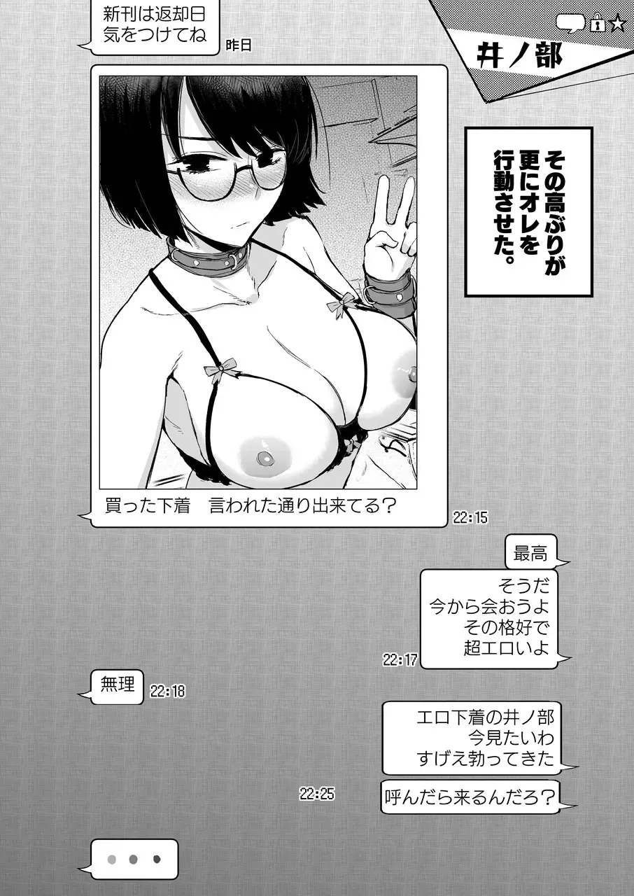 [Ichigain] Bookmark. Maso Tosho Iin Choukyou Fhentai.net - Page 29