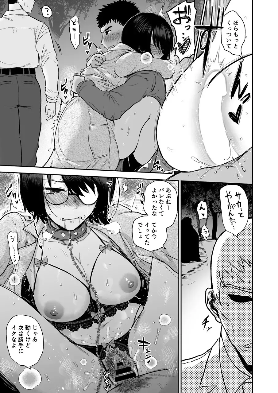 [Ichigain] Bookmark. Maso Tosho Iin Choukyou Fhentai.net - Page 34