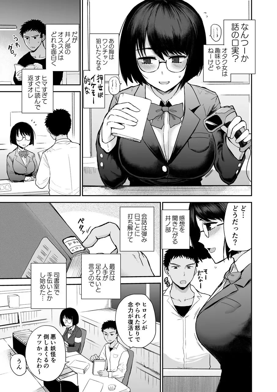 [Ichigain] Bookmark. Maso Tosho Iin Choukyou Fhentai.net - Page 4