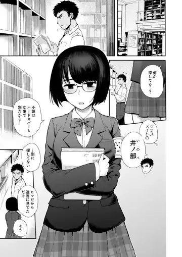 [Ichigain] Bookmark. Maso Tosho Iin Choukyou Fhentai.net - Page 2