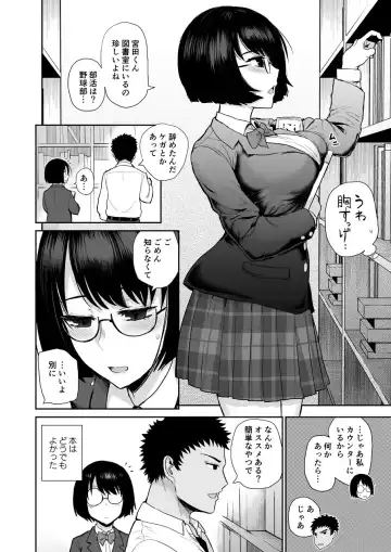 [Ichigain] Bookmark. Maso Tosho Iin Choukyou Fhentai.net - Page 3