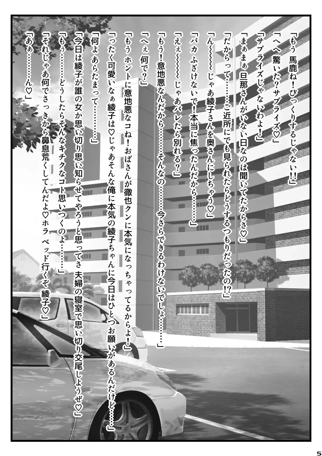 [Yamaoka Koutetsurou] M.I.L.F. HUNTERS FILE G.W. special!! 2022 Fhentai - Page 5