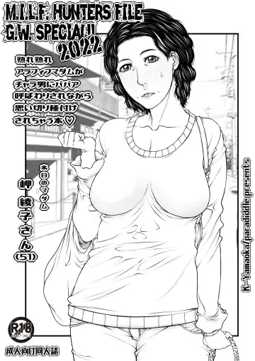 Read [Yamaoka Koutetsurou] M.I.L.F. HUNTERS FILE G.W. special!! 2022 - Fhentai