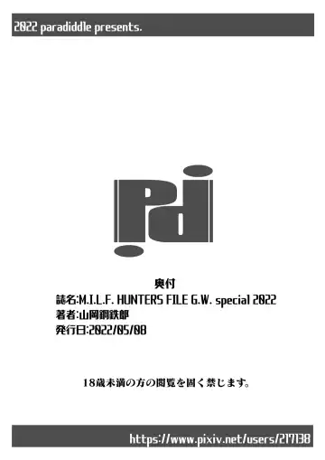 [Yamaoka Koutetsurou] M.I.L.F. HUNTERS FILE G.W. special!! 2022 Fhentai - Page 24