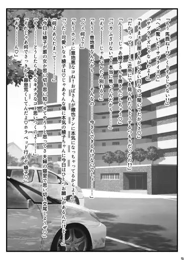 [Yamaoka Koutetsurou] M.I.L.F. HUNTERS FILE G.W. special!! 2022 Fhentai - Page 5