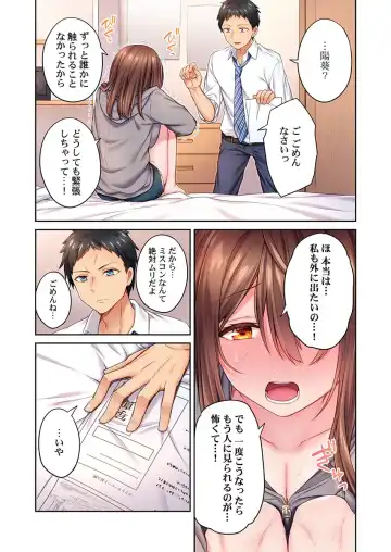 [Syosonn] Hiki komori no kuse shite, ero i Karada ni sodatsu na yo ~ ore shika shiranai osananajimi no mesu no kao 1 Fhentai - Page 13