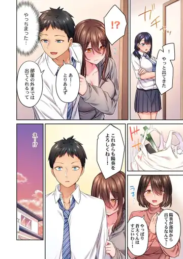 [Syosonn] Hiki komori no kuse shite, ero i Karada ni sodatsu na yo ~ ore shika shiranai osananajimi no mesu no kao 1 Fhentai - Page 26
