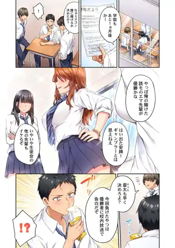 [Syosonn] Hiki komori no kuse shite, ero i Karada ni sodatsu na yo ~ ore shika shiranai osananajimi no mesu no kao 1 Fhentai - Page 3