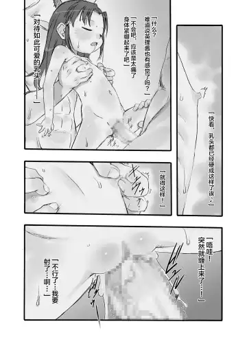 [Teruki Kuma] Kensa Nyuuin 1 Kanzenban Fhentai.net - Page 21