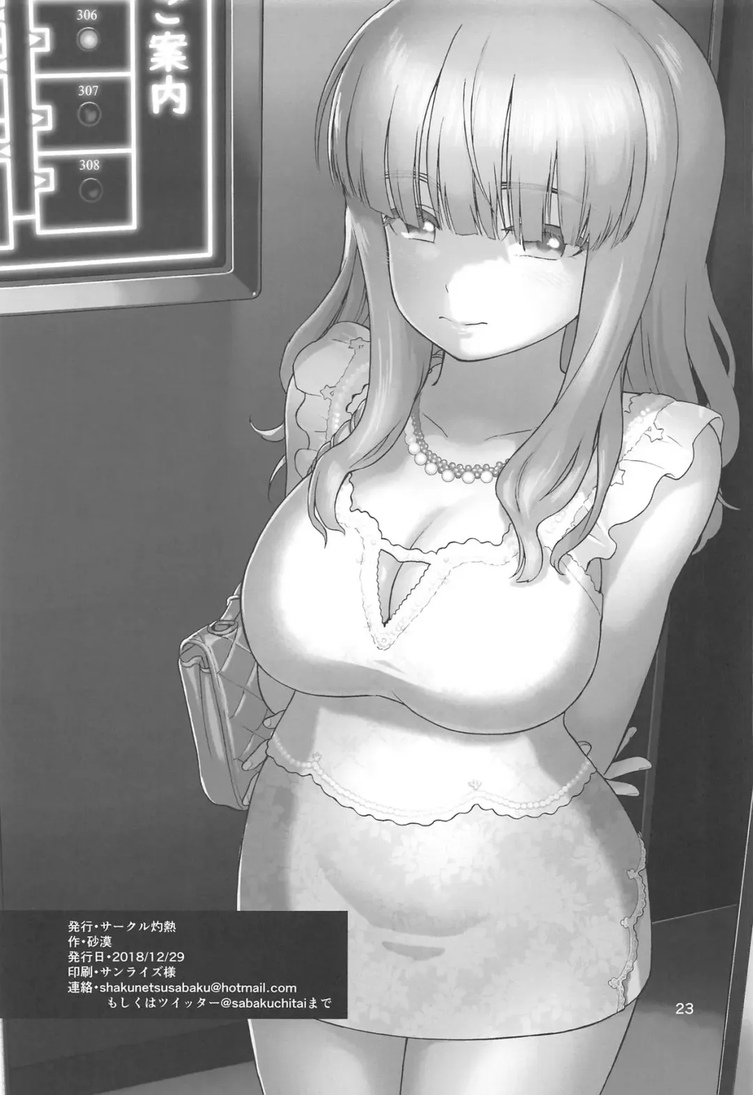 [Sabaku] Saori Takebe Thought She Was Going to Lose Her Virginity by Working at a Brothel but it Turned Out to be a Delivery Health Establishment That Does Not Allow Sex Fhentai - Page 24