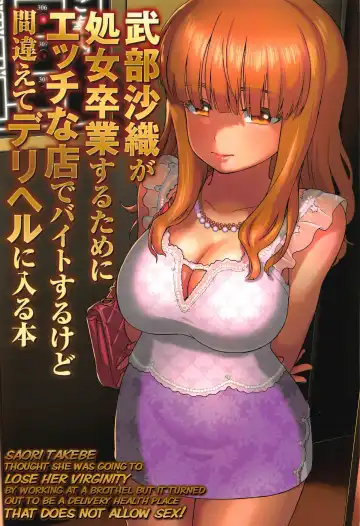 Read [Sabaku] Saori Takebe Thought She Was Going to Lose Her Virginity by Working at a Brothel but it Turned Out to be a Delivery Health Establishment That Does Not Allow Sex - Fhentai