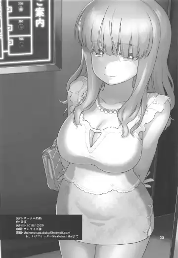 [Sabaku] Saori Takebe Thought She Was Going to Lose Her Virginity by Working at a Brothel but it Turned Out to be a Delivery Health Establishment That Does Not Allow Sex Fhentai - Page 24