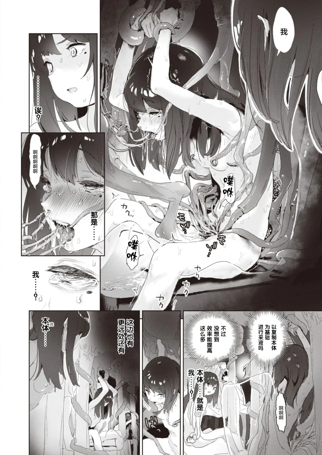 [Danrenji] Musuu Fhentai - Page 11