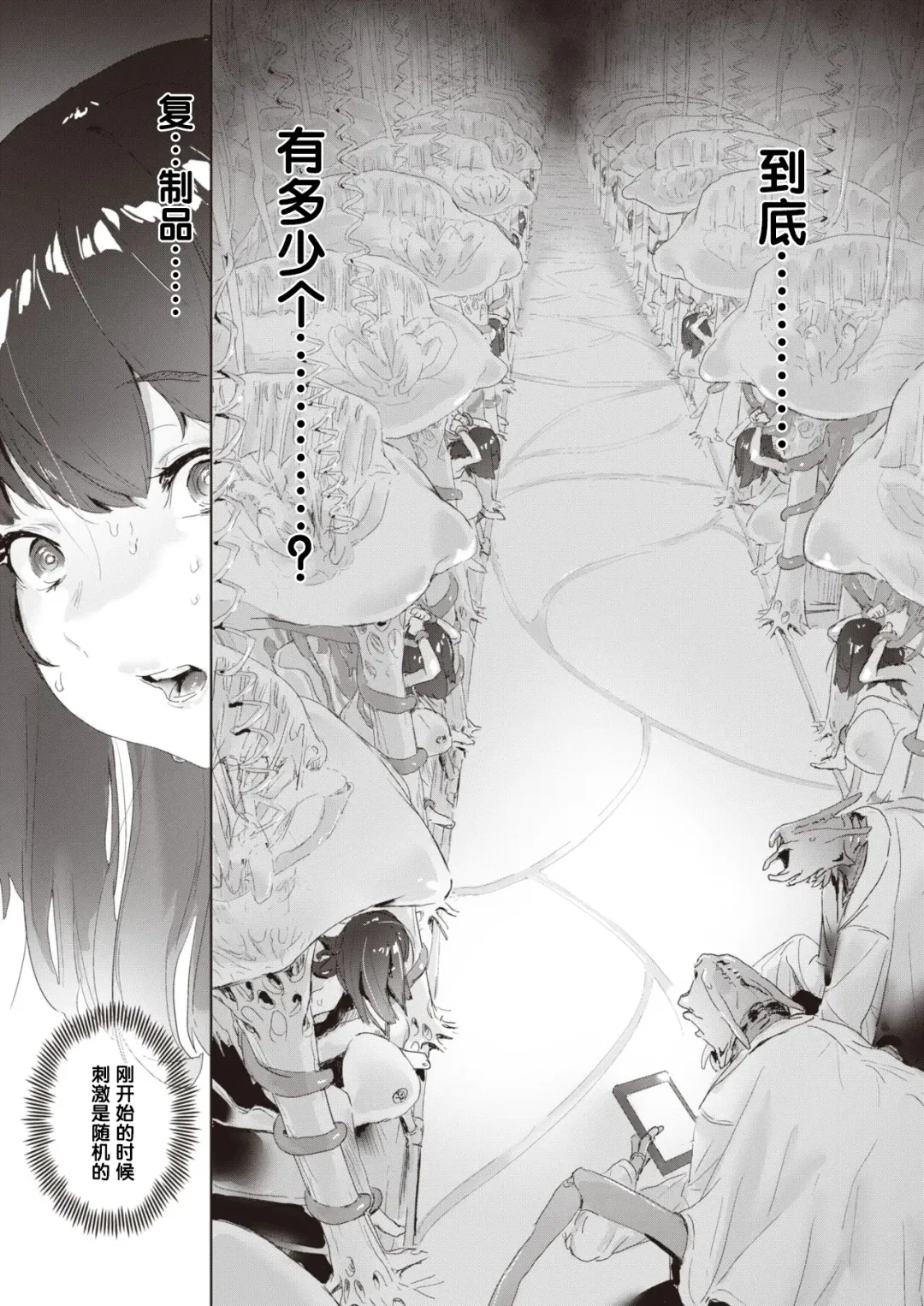 [Danrenji] Musuu Fhentai - Page 12