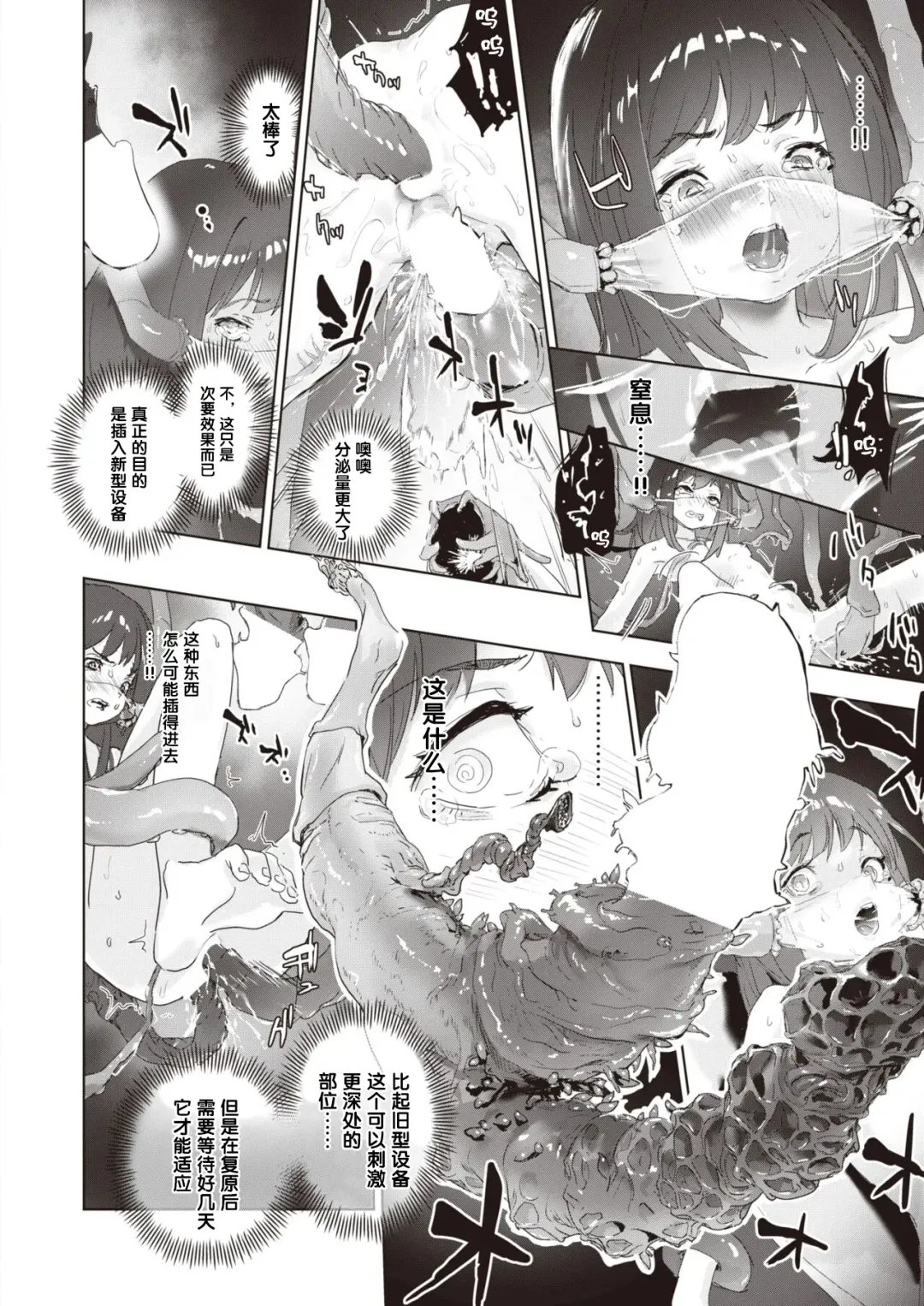 [Danrenji] Musuu Fhentai - Page 23