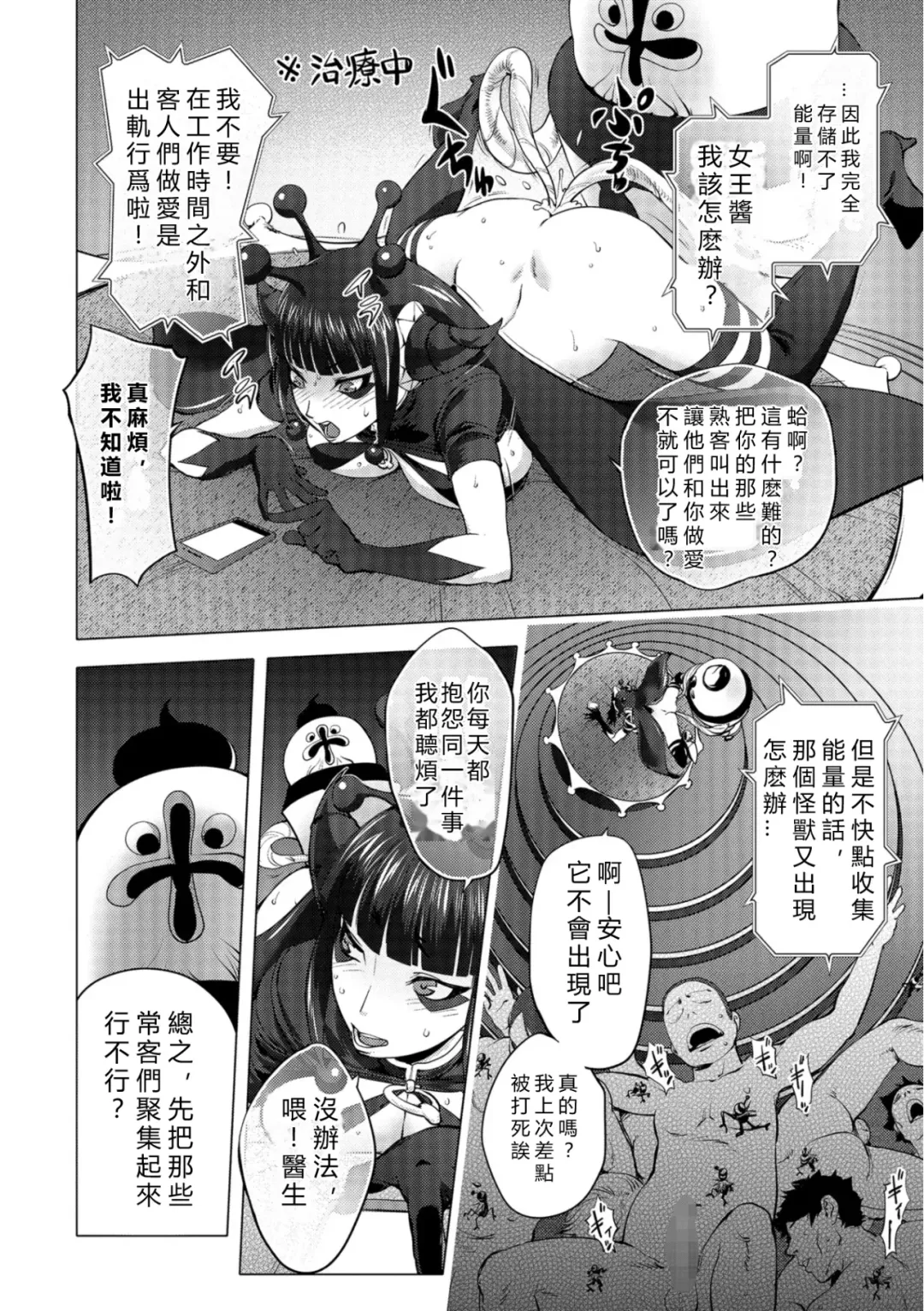 [Kon-kit] Aisai Senshi Mighty Wife 13th Ai no Service Zangyou - Zenpen Fhentai - Page 4