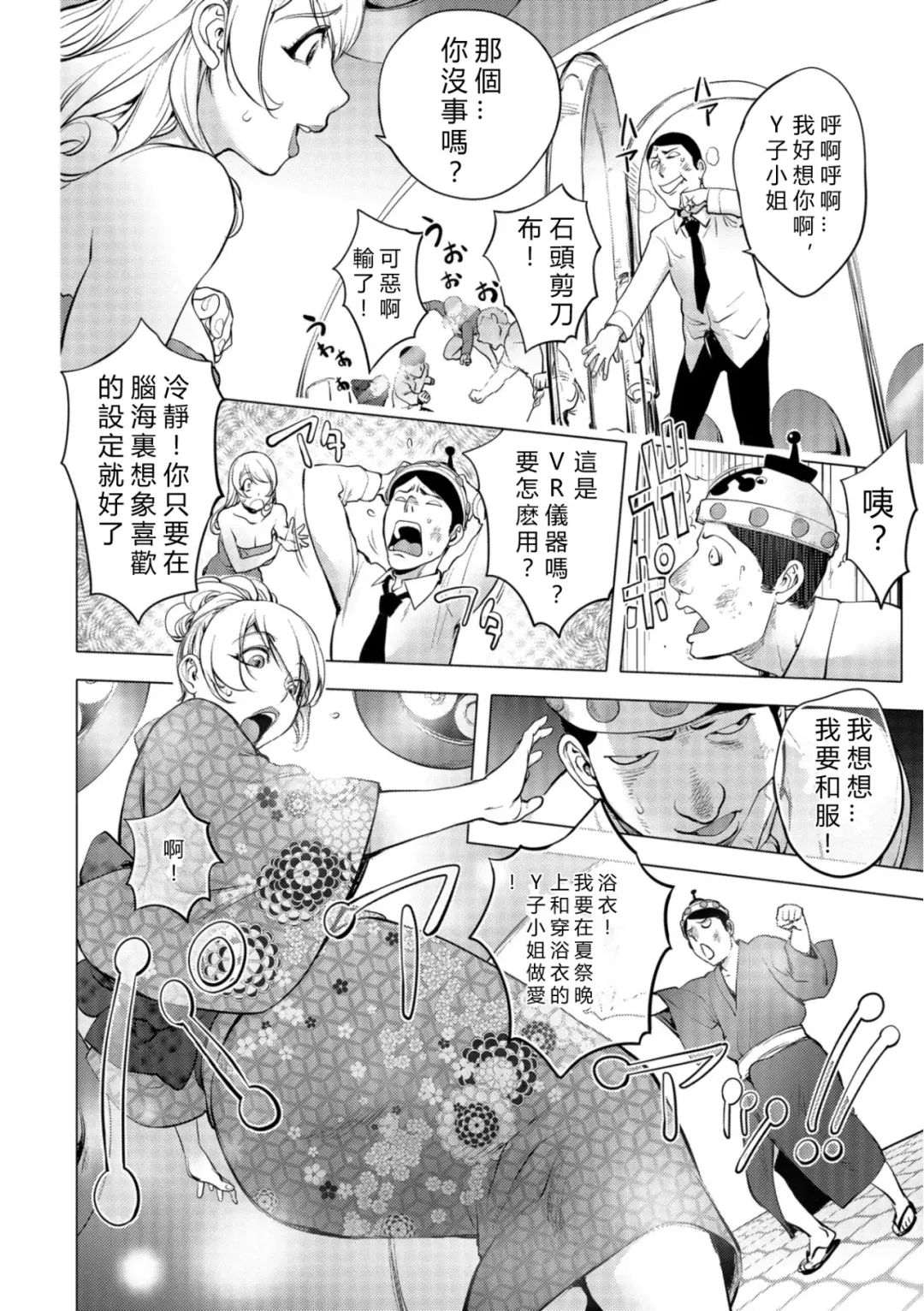 [Kon-kit] Aisai Senshi Mighty Wife 13th Ai no Service Zangyou - Zenpen Fhentai - Page 8