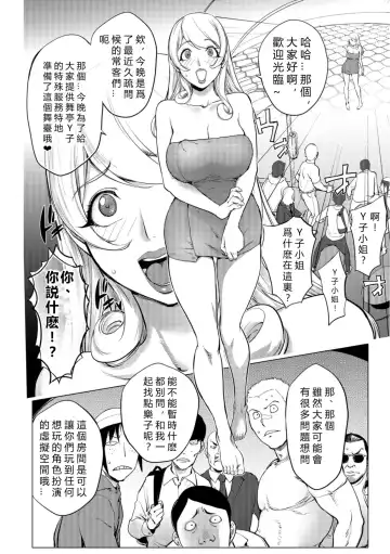 [Kon-kit] Aisai Senshi Mighty Wife 13th Ai no Service Zangyou - Zenpen Fhentai.net - Page 6