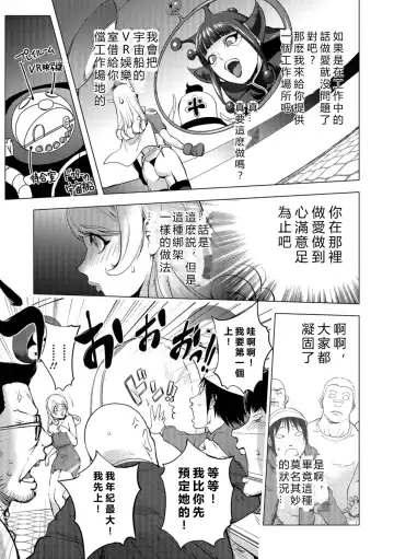 [Kon-kit] Aisai Senshi Mighty Wife 13th Ai no Service Zangyou - Zenpen Fhentai.net - Page 7