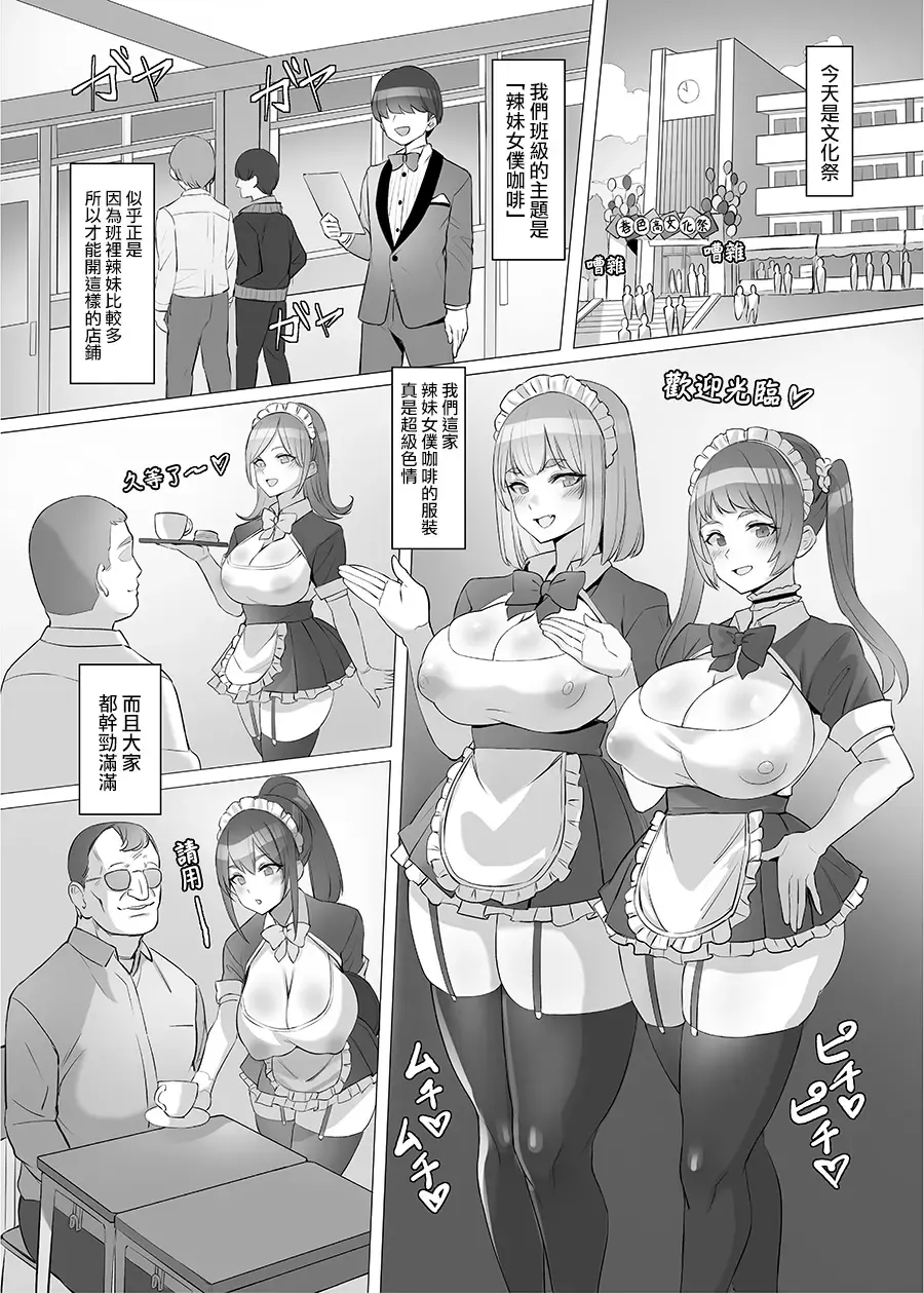 [Kuromogu] Gal o Tasuketara Isekai Tenseikyuu no ReaJuu Seikatsu ga Hajimatta!? Fhentai - Page 29