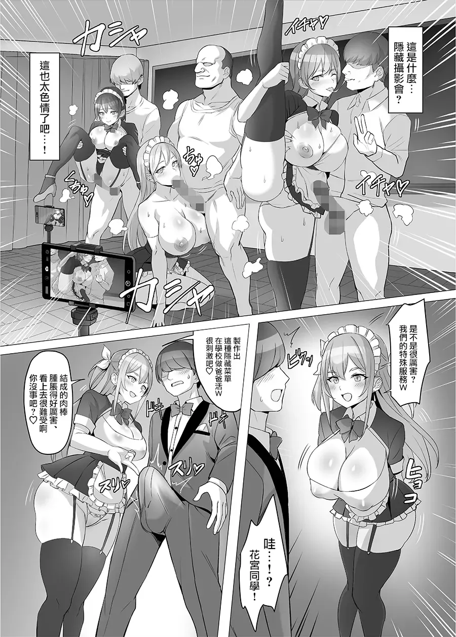 [Kuromogu] Gal o Tasuketara Isekai Tenseikyuu no ReaJuu Seikatsu ga Hajimatta!? Fhentai - Page 31