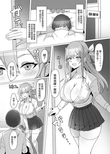 [Kuromogu] Gal o Tasuketara Isekai Tenseikyuu no ReaJuu Seikatsu ga Hajimatta!? Fhentai.net - Page 16