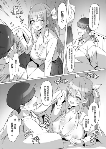 [Kuromogu] Gal o Tasuketara Isekai Tenseikyuu no ReaJuu Seikatsu ga Hajimatta!? Fhentai.net - Page 17