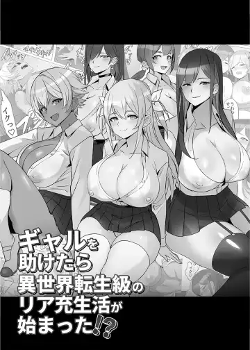 [Kuromogu] Gal o Tasuketara Isekai Tenseikyuu no ReaJuu Seikatsu ga Hajimatta!? Fhentai.net - Page 2