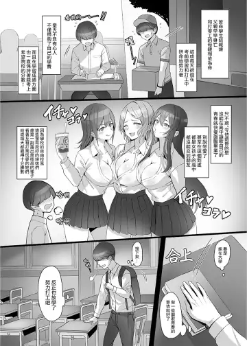 [Kuromogu] Gal o Tasuketara Isekai Tenseikyuu no ReaJuu Seikatsu ga Hajimatta!? Fhentai.net - Page 3