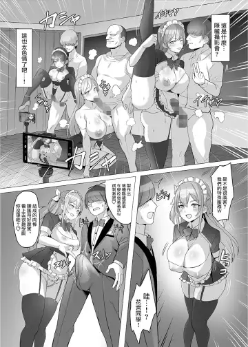 [Kuromogu] Gal o Tasuketara Isekai Tenseikyuu no ReaJuu Seikatsu ga Hajimatta!? Fhentai.net - Page 31