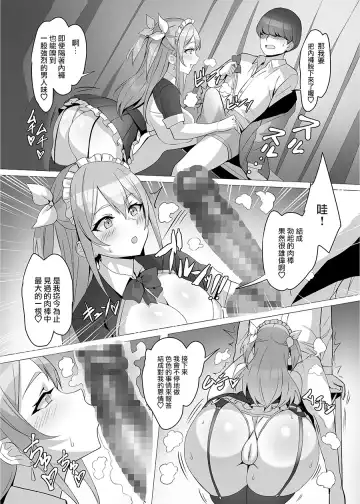 [Kuromogu] Gal o Tasuketara Isekai Tenseikyuu no ReaJuu Seikatsu ga Hajimatta!? Fhentai.net - Page 33