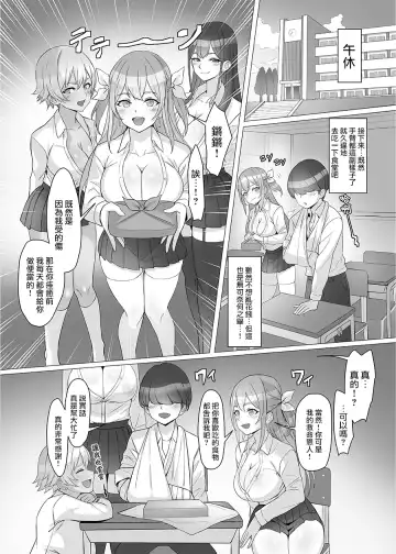 [Kuromogu] Gal o Tasuketara Isekai Tenseikyuu no ReaJuu Seikatsu ga Hajimatta!? Fhentai.net - Page 9