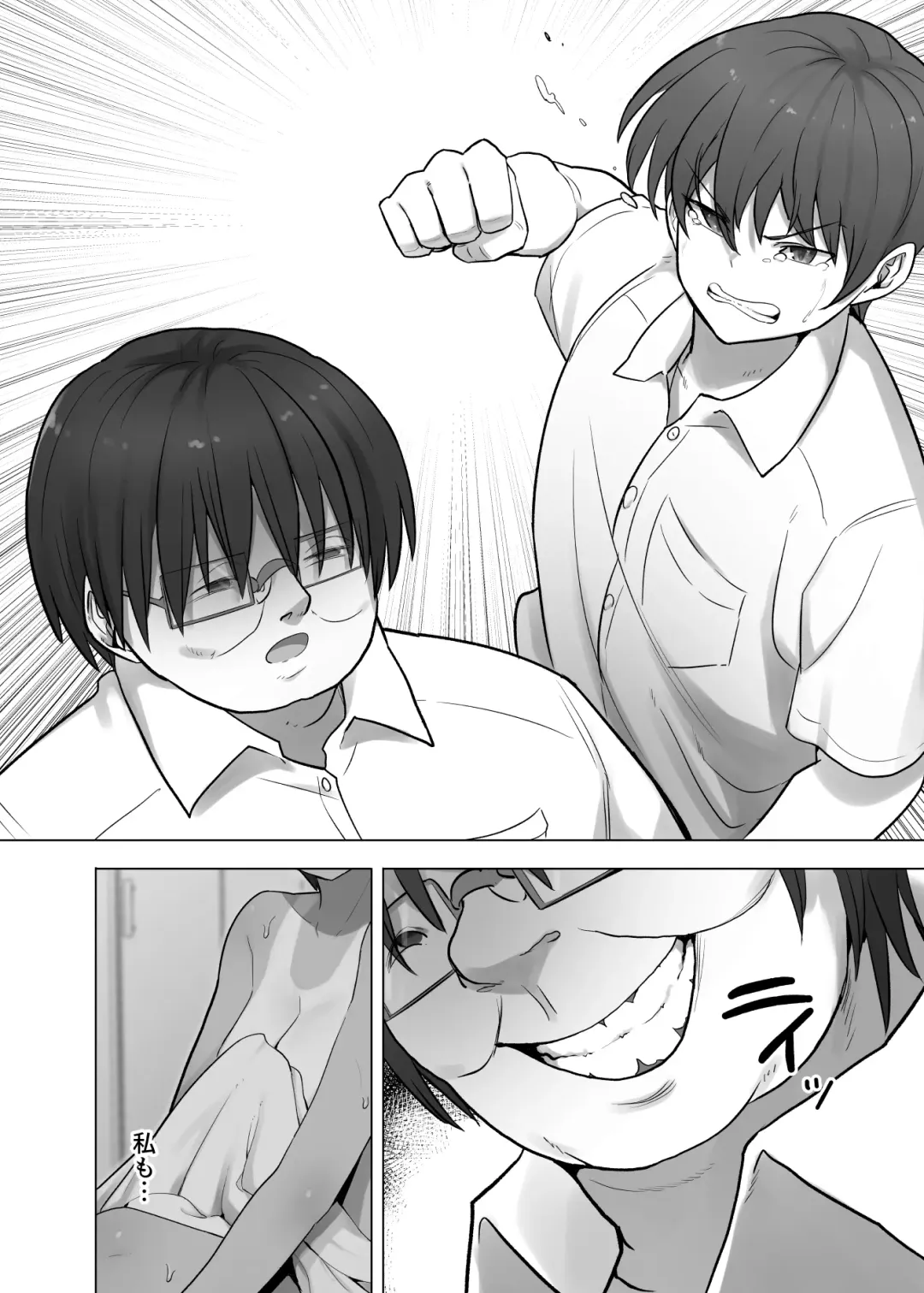 Boku dake ga Shouki no Kyoushitsu de Fhentai.net - Page 32