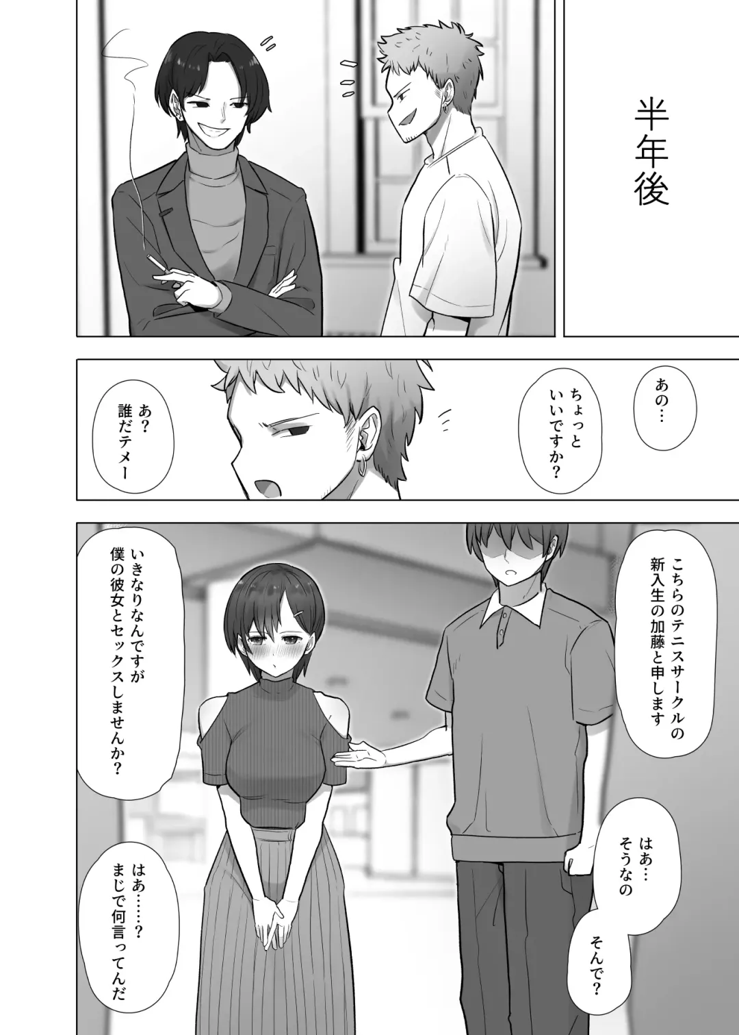 Boku dake ga Shouki no Kyoushitsu de Fhentai.net - Page 41