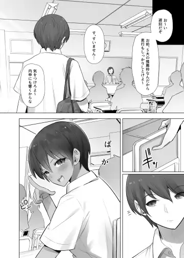 Boku dake ga Shouki no Kyoushitsu de Fhentai.net - Page 6