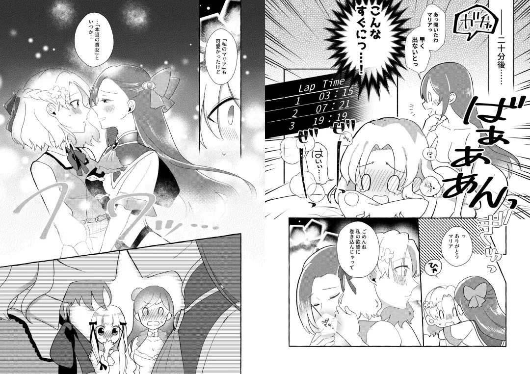 [Kon] Otome Game no Heroine o 3-kai Ikasenai to Hametsu suru Heya ni Haitte Shimatta... Fhentai.net - Page 18