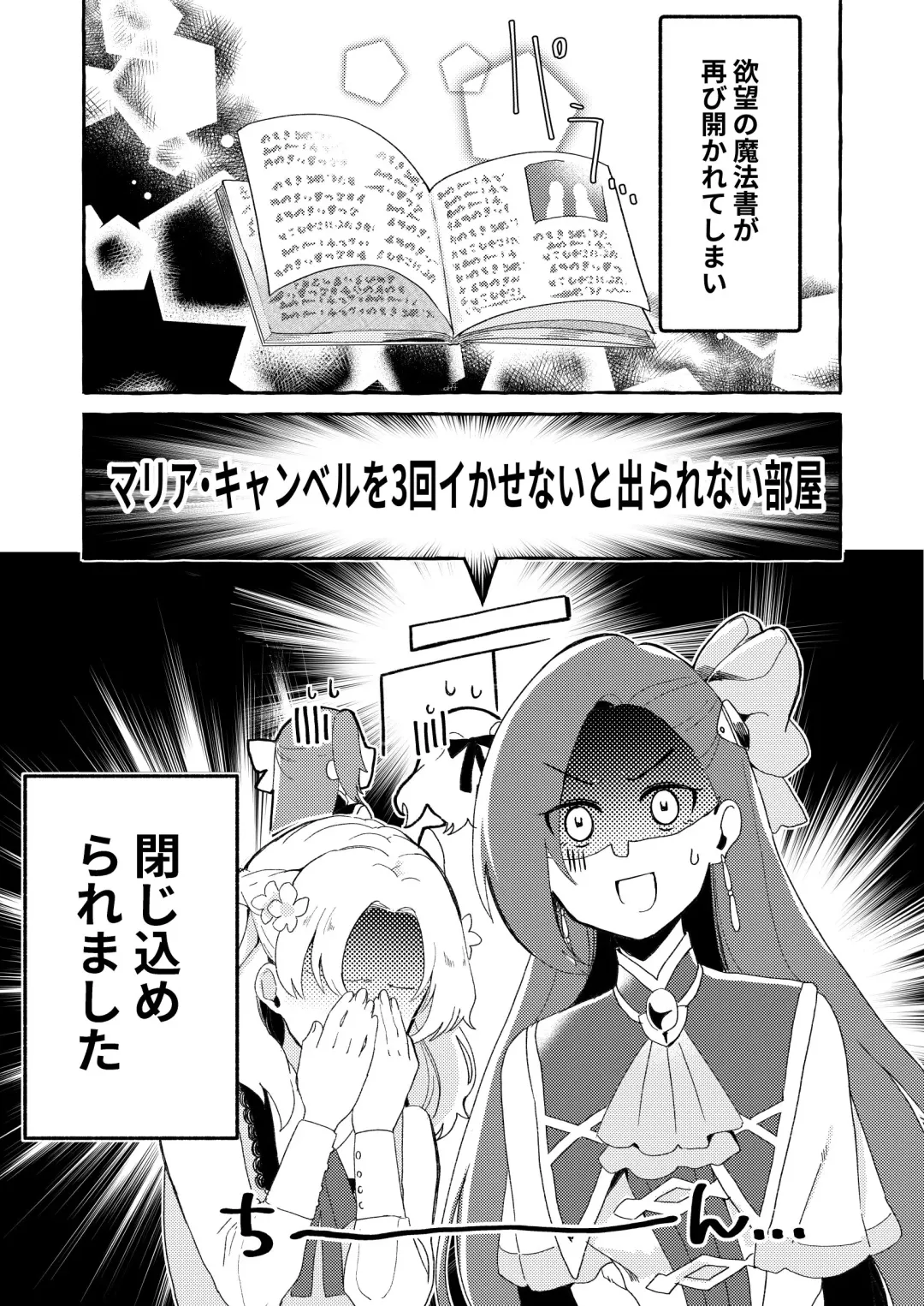 [Kon] Otome Game no Heroine o 3-kai Ikasenai to Hametsu suru Heya ni Haitte Shimatta... Fhentai.net - Page 2