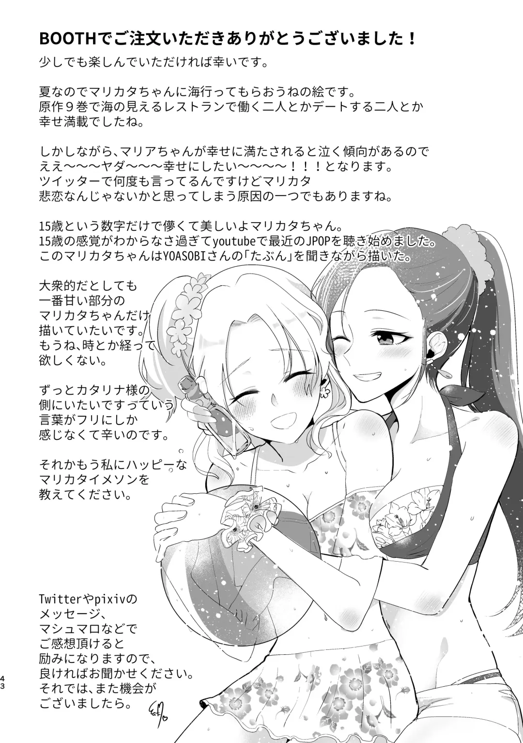 [Kon] Otome Game no Heroine o 3-kai Ikasenai to Hametsu suru Heya ni Haitte Shimatta... Fhentai.net - Page 22