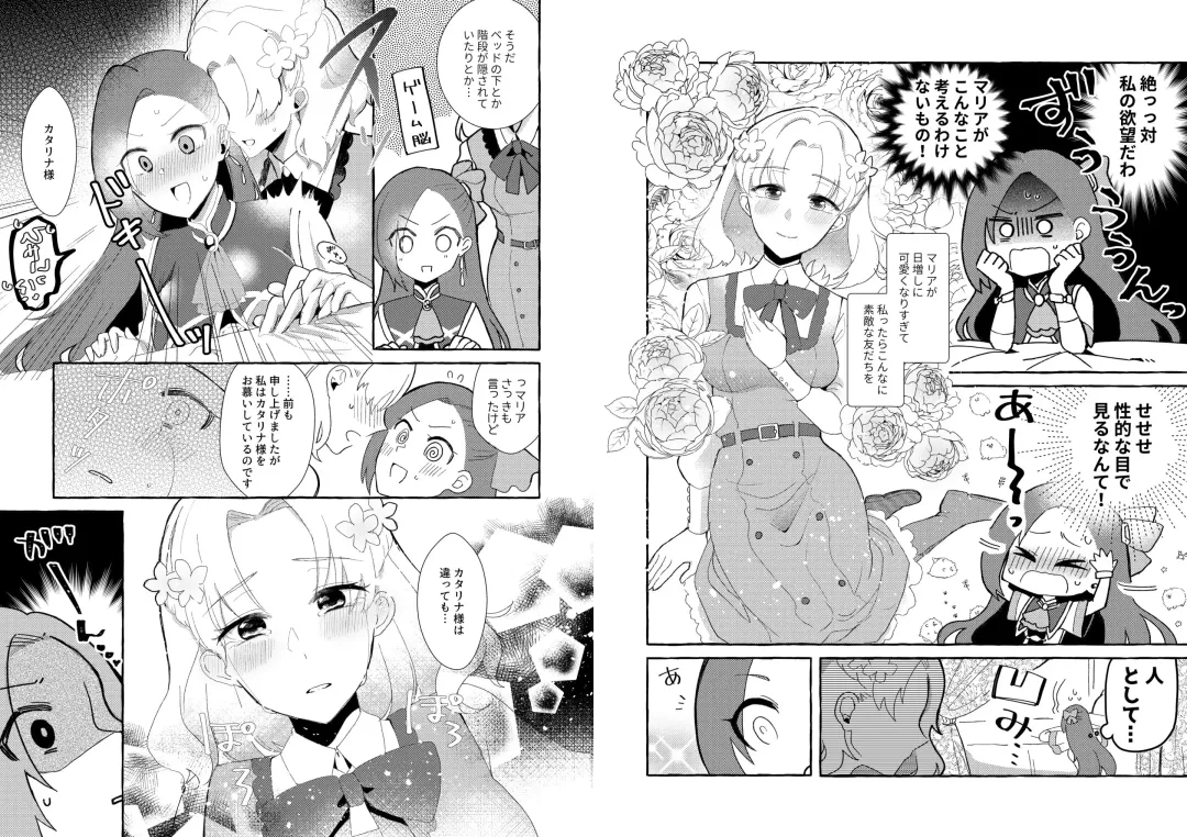 [Kon] Otome Game no Heroine o 3-kai Ikasenai to Hametsu suru Heya ni Haitte Shimatta... Fhentai.net - Page 5