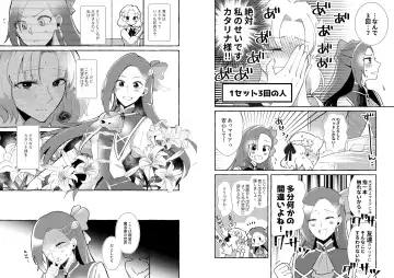 [Kon] Otome Game no Heroine o 3-kai Ikasenai to Hametsu suru Heya ni Haitte Shimatta... Fhentai.net - Page 4