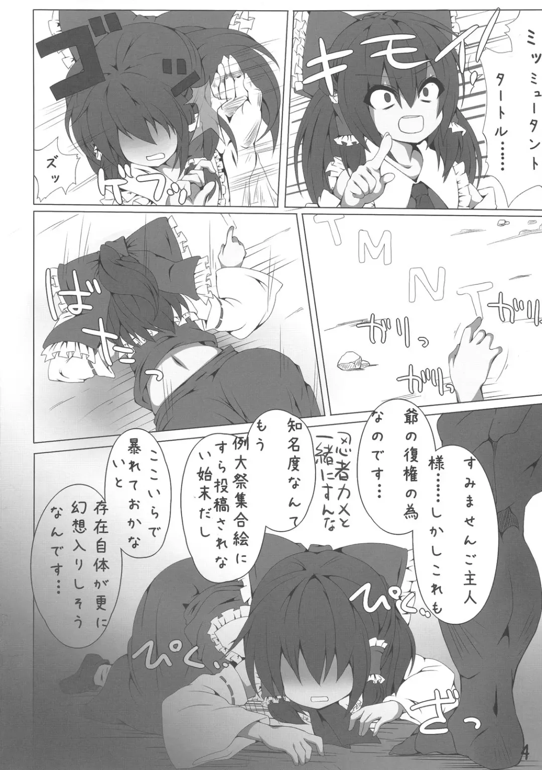 [Karasawa Yonjuu] Miko-san no Kichou na Sanran Scene Fhentai - Page 4