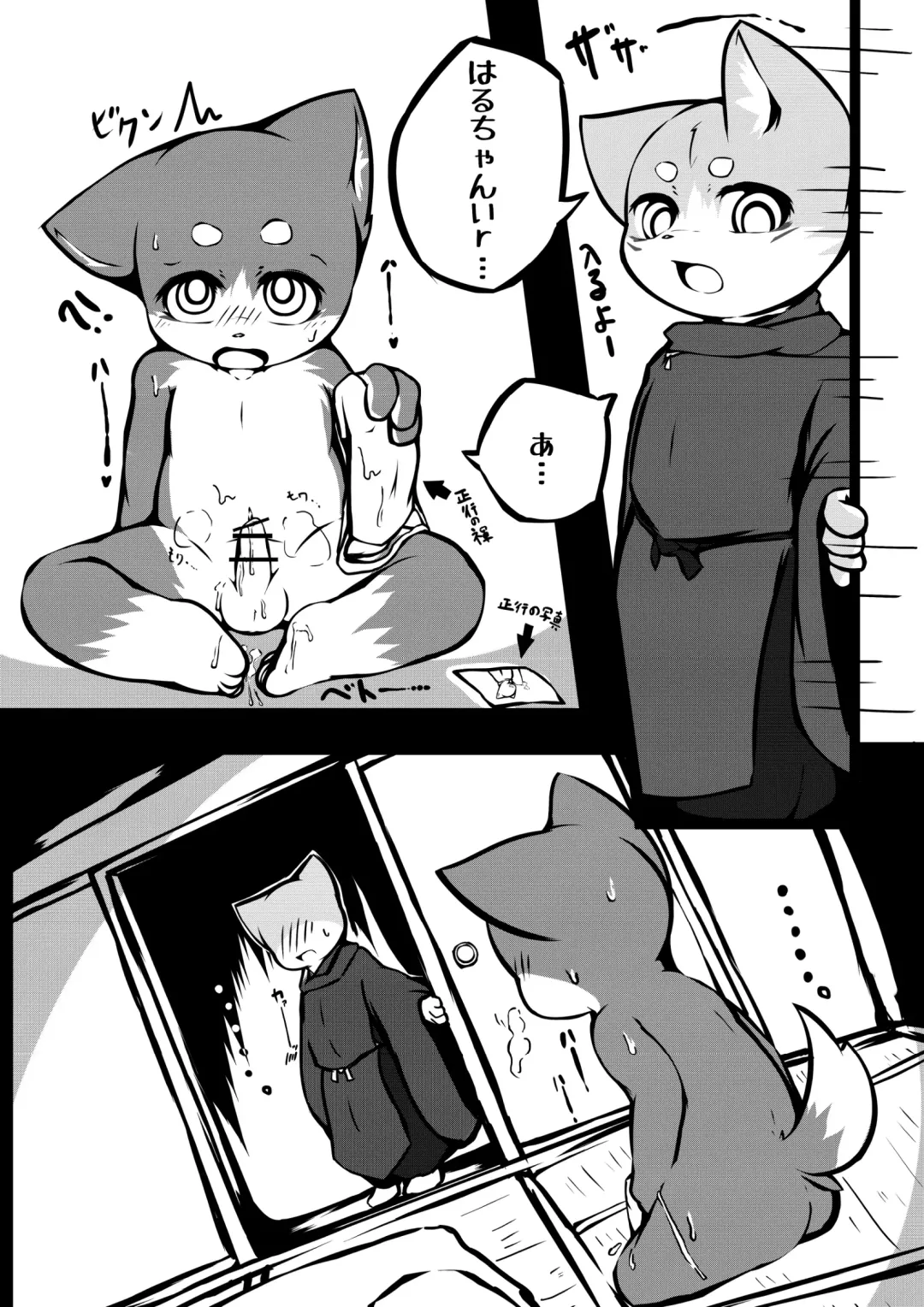 [Yosshii] Harumasa Nikki Fhentai.net - Page 15