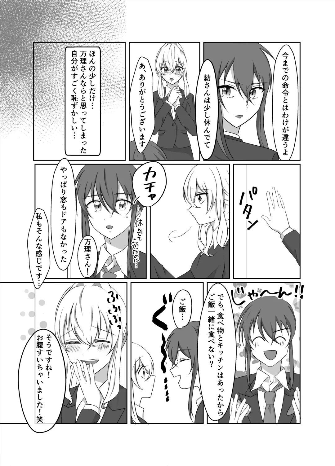 [Meiko] OO Shinai to Derarenai Heya ni Tojikomerarete shimatta Takanashi Jimusho Manager no Ohanashi Fhentai - Page 10