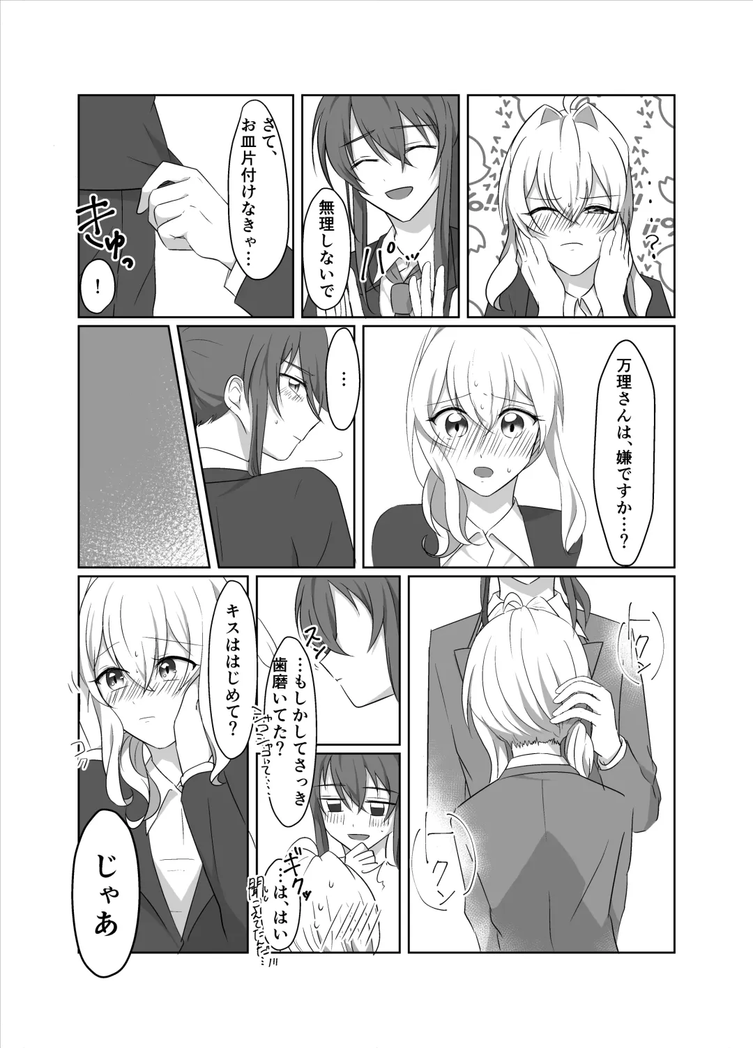 [Meiko] OO Shinai to Derarenai Heya ni Tojikomerarete shimatta Takanashi Jimusho Manager no Ohanashi Fhentai - Page 14