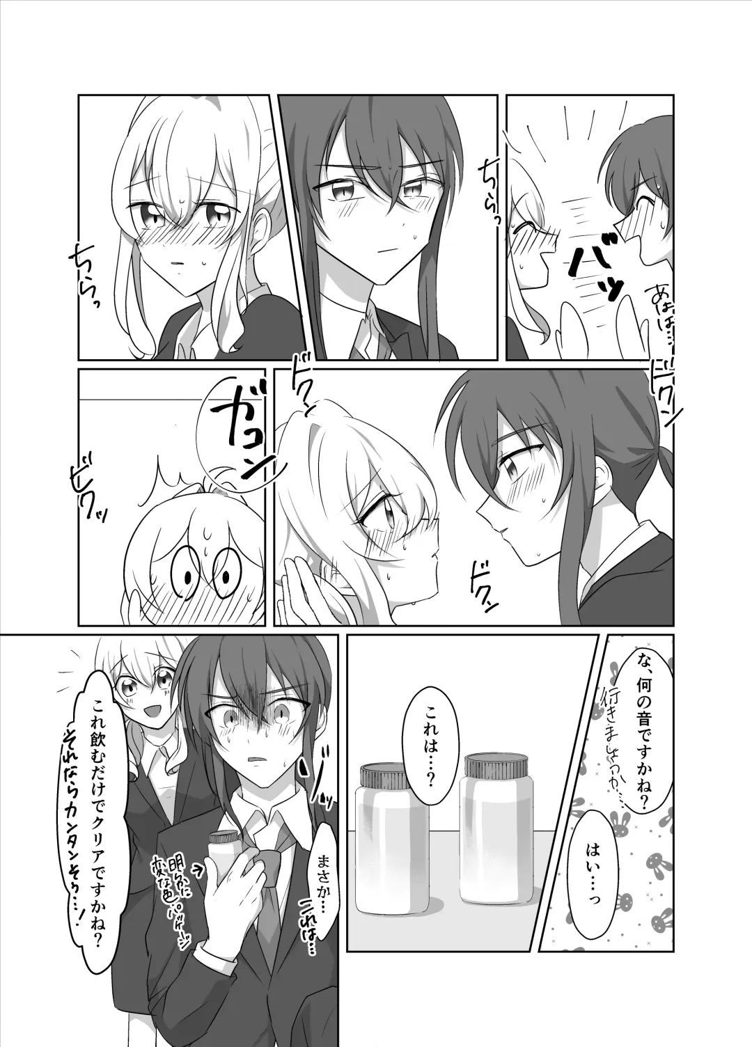 [Meiko] OO Shinai to Derarenai Heya ni Tojikomerarete shimatta Takanashi Jimusho Manager no Ohanashi Fhentai - Page 16