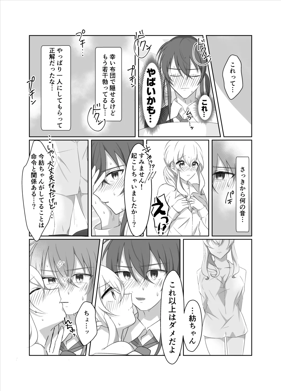 [Meiko] OO Shinai to Derarenai Heya ni Tojikomerarete shimatta Takanashi Jimusho Manager no Ohanashi Fhentai - Page 19